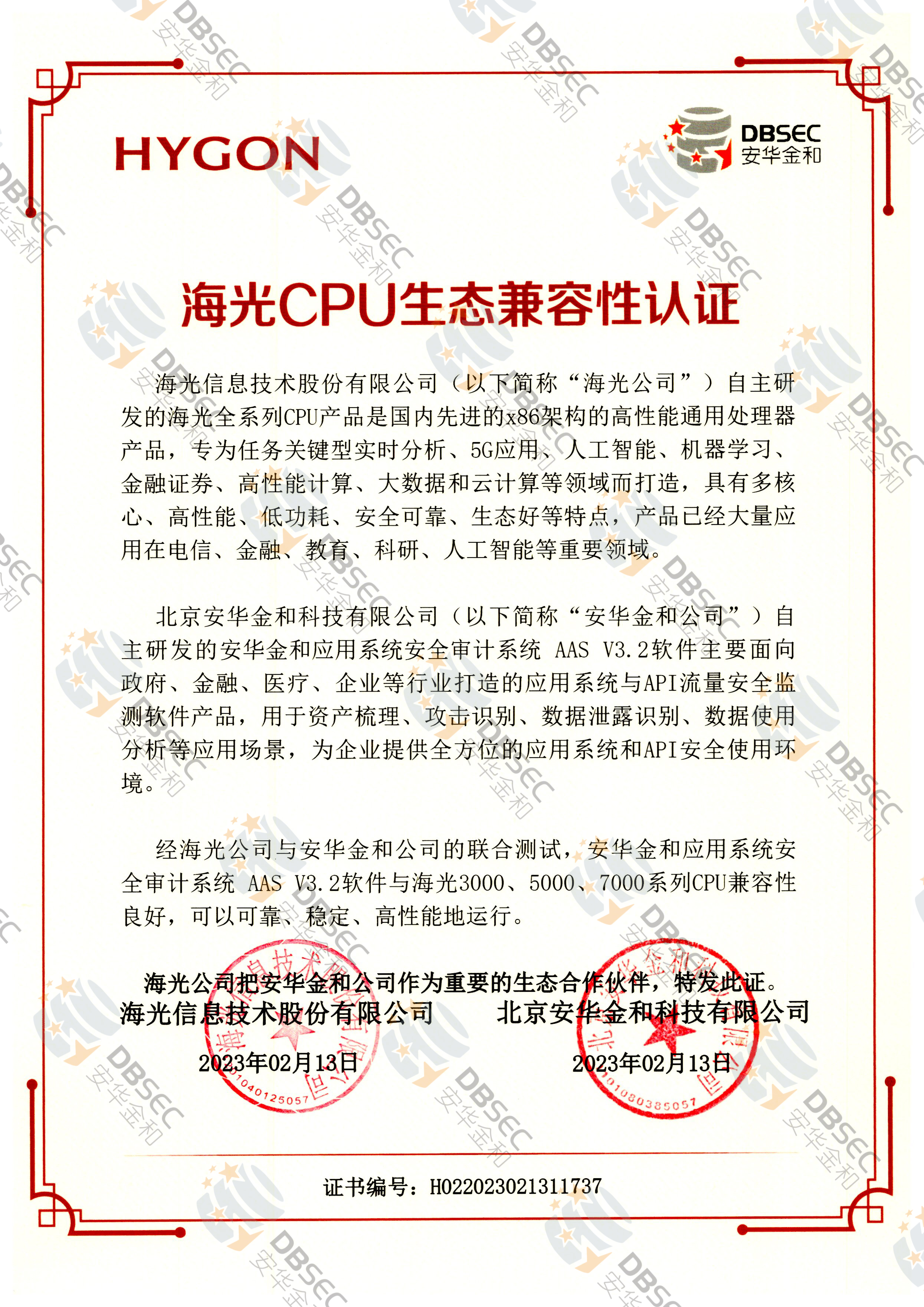 Ӧϵͳȫϵͳ AAS V3.2_֤_CPU̬֤