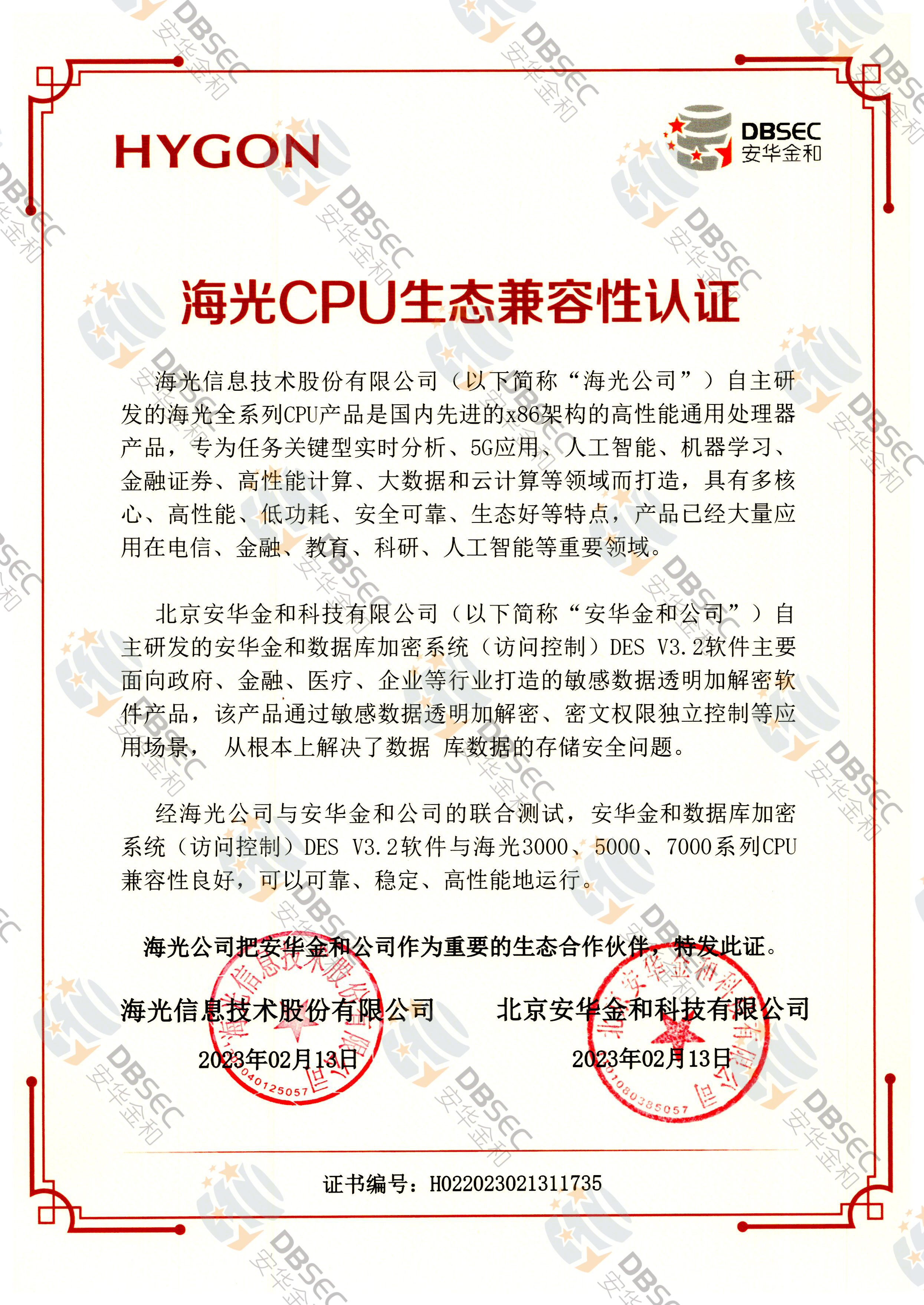 ݿϵͳʿƣ DES V3.2_֤_CPU̬֤