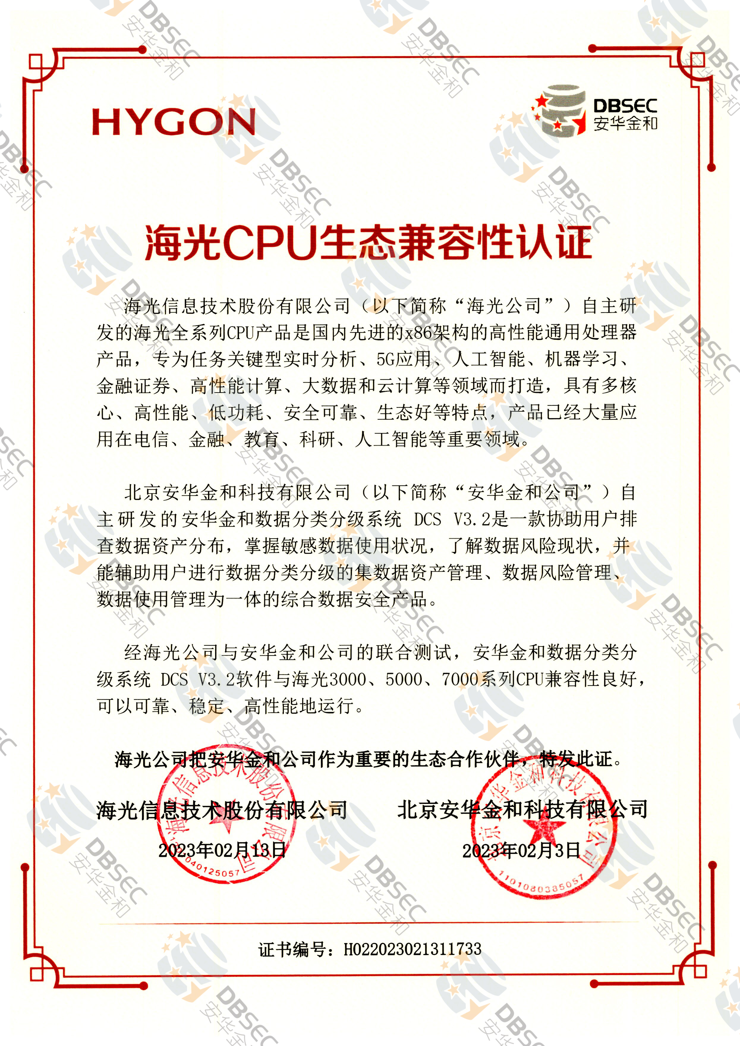 ݷּϵͳ DCS V3.2_֤_CPU̬֤