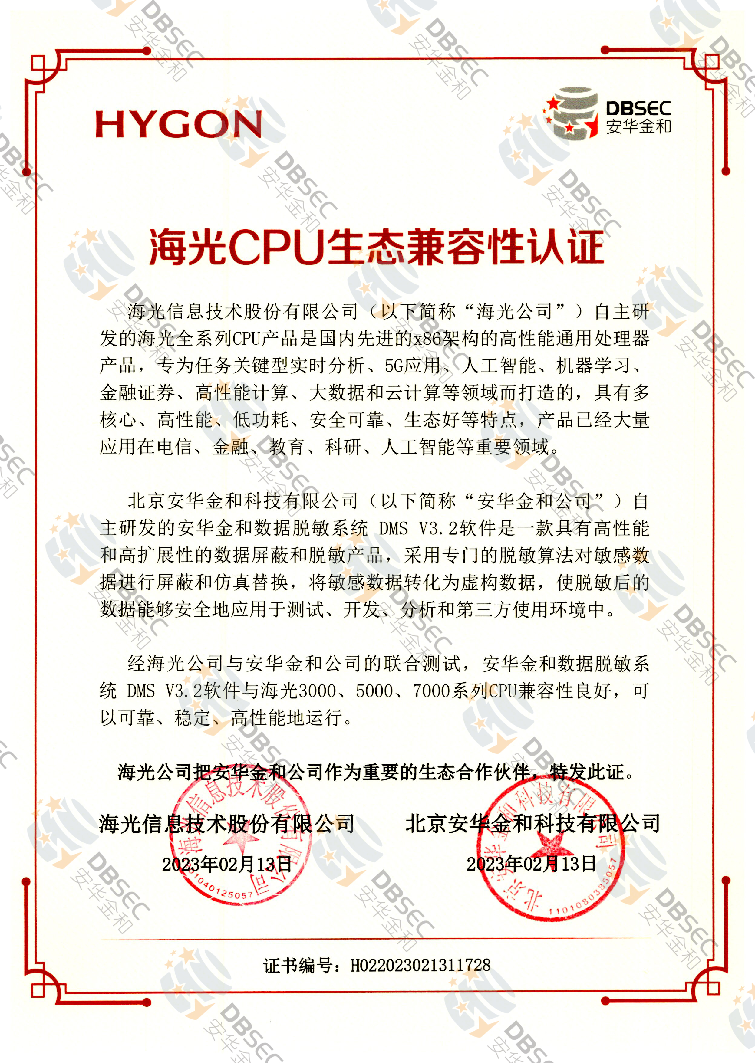 ϵͳ DMS V3.2_֤_CPU̬֤