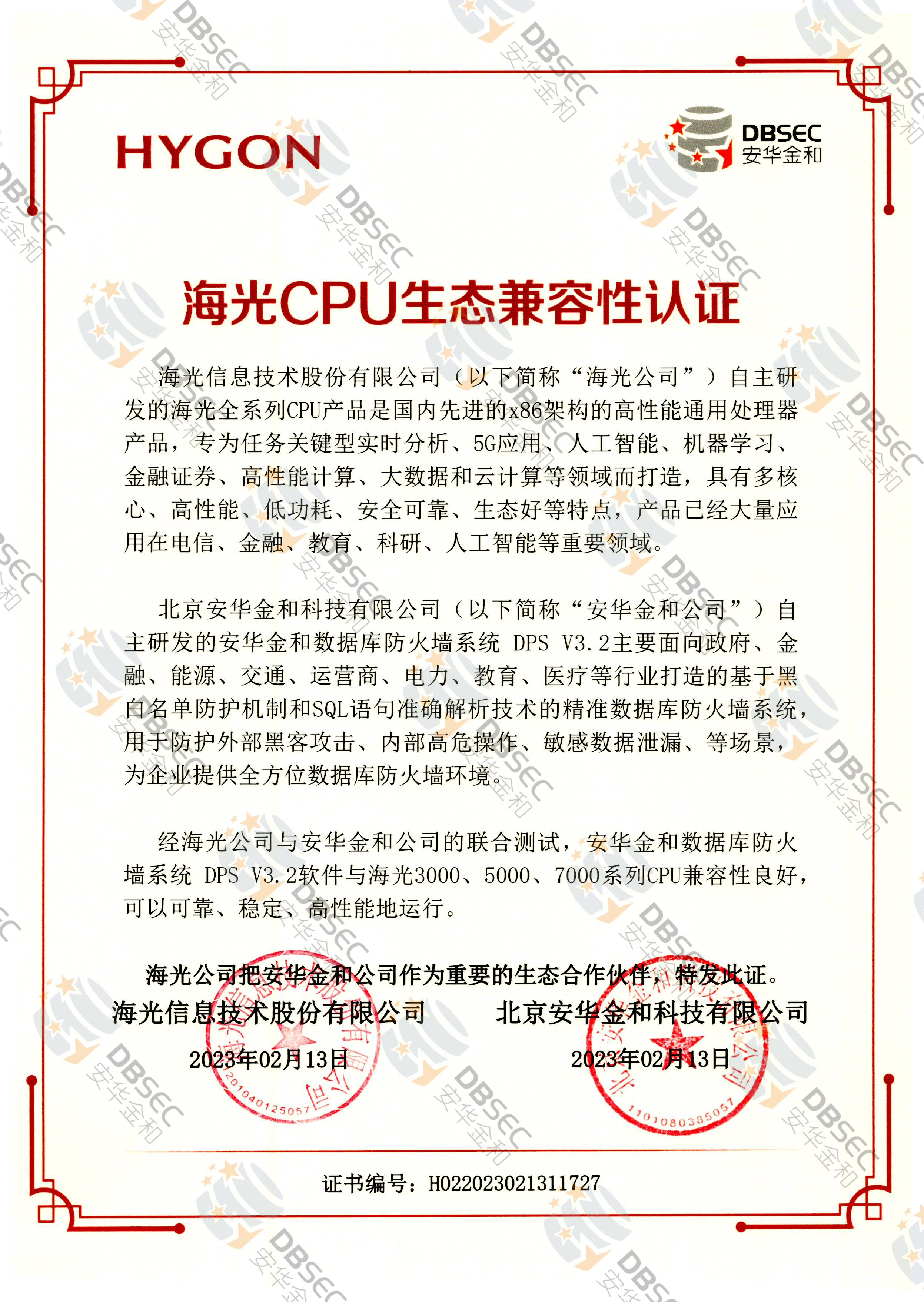 ݿǽϵͳ DPS V3.2_֤_CPU̬֤